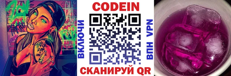 купить наркотики цена  Курчалой  Codein Purple Drank 