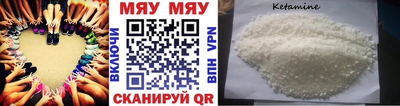 МЯУ-МЯУ мяу мяу  купить закладку  hydra онион  Курчалой 