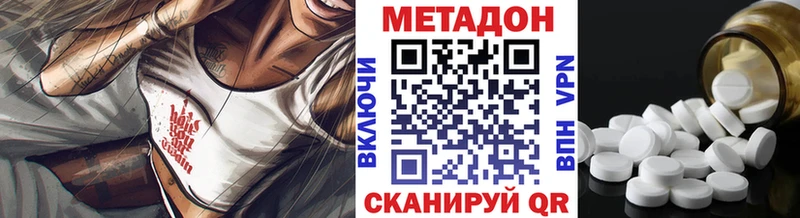 Метадон methadone  Курчалой 